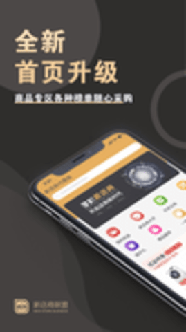 新店商商家app