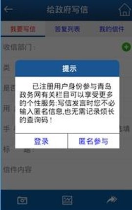 青岛政务网
