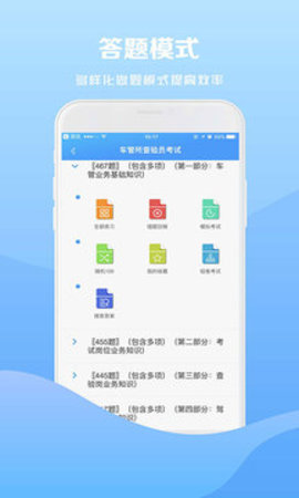 试题通免费版