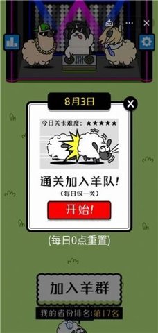 羊了个羊游戏免费版