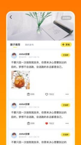 惠友超市APP官方版