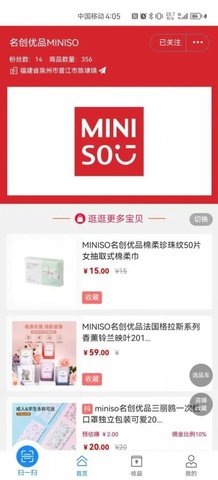 多维玛新零售手机版