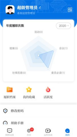 青岛政务网官方版