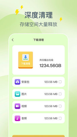 手机省电驿站app