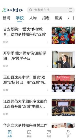 江西教育发布官方最新版