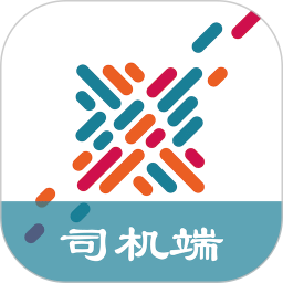 中成智运司机端app