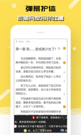 刺猬猫阅读APP免费版