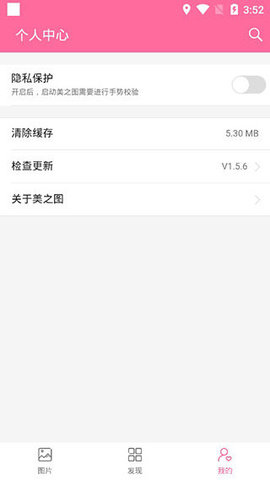 美之图app最新版
