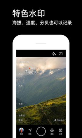 水印相机app（Zebra）