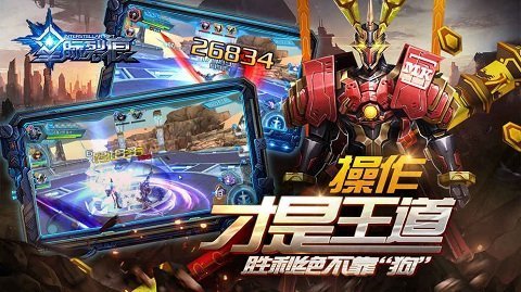 星际裂痕果盘版手游