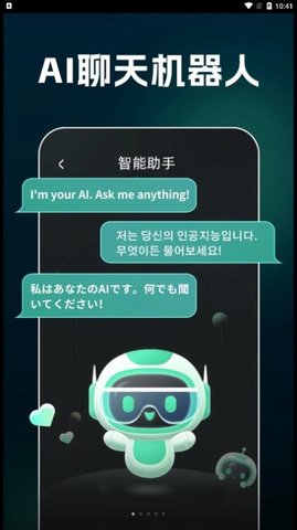 AI文案生成器最新版