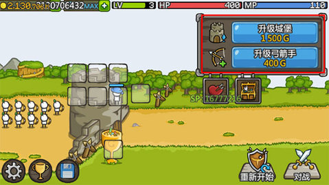 成长城堡(GrowCastle)