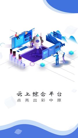 云上淮阳客户端