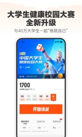 乐动力APP安卓版