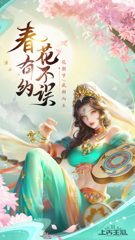 上古王冠安卓版