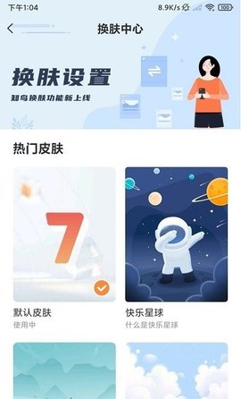 深i学官方最新版
