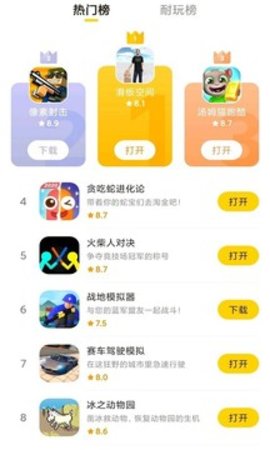 摸摸鱼官方版