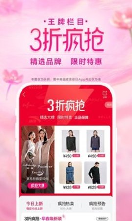 唯品会商家版