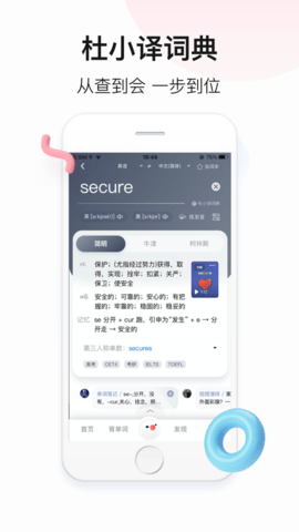 百度翻译苹果版