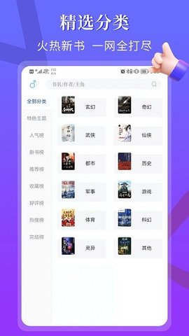闪文书库官方版