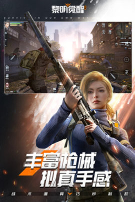 黎明觉醒生机安卓版