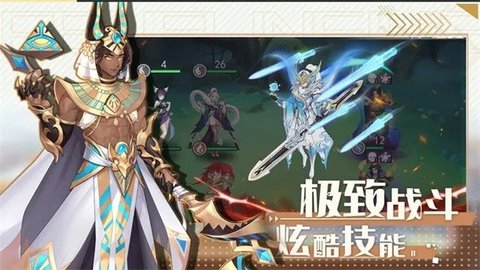 盖娅战记手游