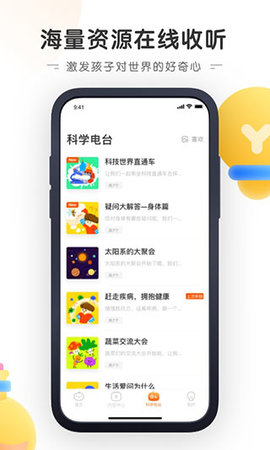 南瓜科学app手机版