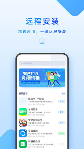 家长管理步步高