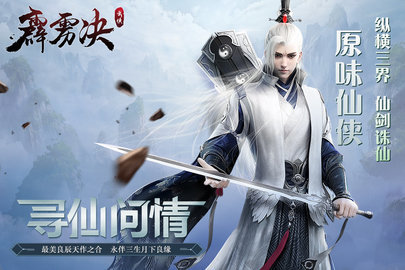 霹雳决游戏