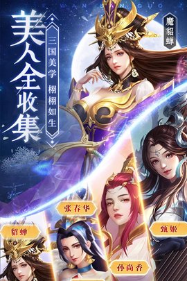 铁杆三国手游
