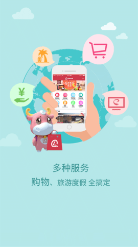 利群网商手机版