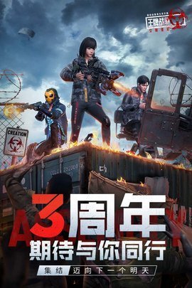 王牌战争正版