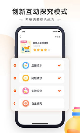 南瓜科学app手机版