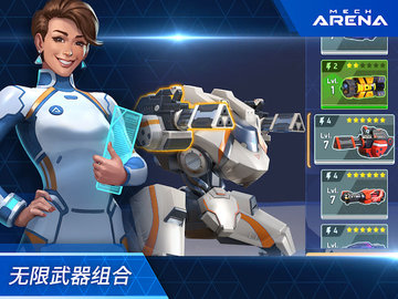 机甲竞技场（Mech Arena）
