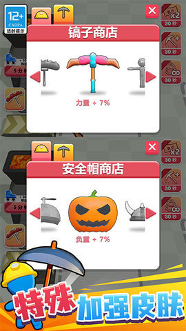 挖矿成首富游戏