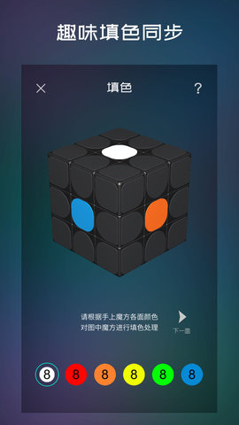 魔方学院app