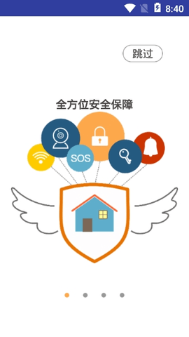 夜狼安全家app