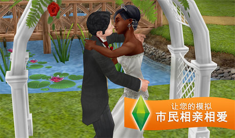 模拟人生（Sims FreePlay）