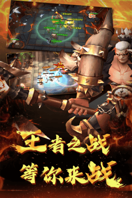 棋兵斗阵游戏