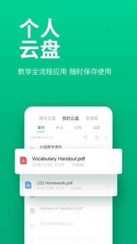 classin手机版