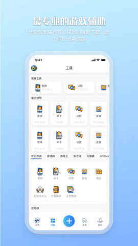 旅法师营地手机版