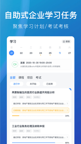 M云学习安卓版