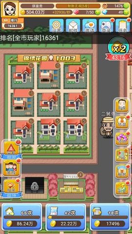 我房子特多手机版