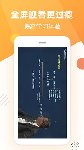 众学无忧安卓版