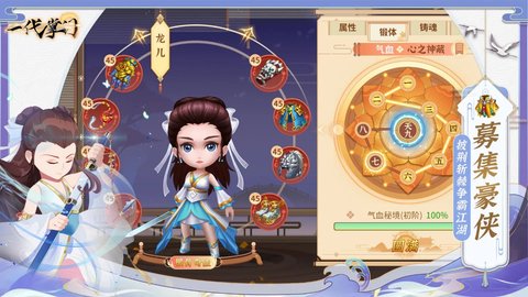 一代掌门手游官方版