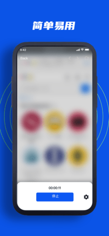 连点器app免费版