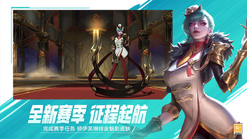 英雄联盟手机版