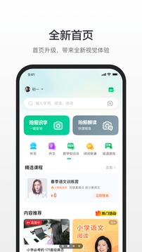 百度汉语app最新版