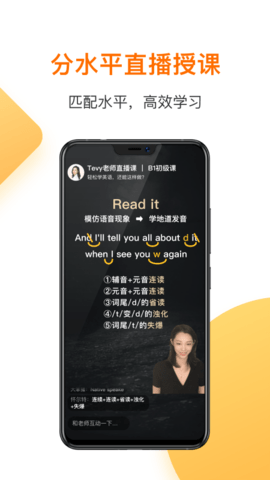 一点英语app最新版