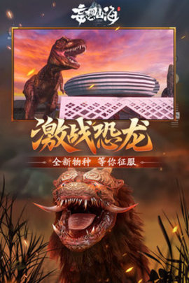 妄想山海官方版